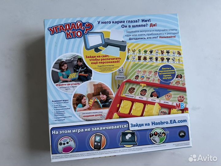 Настольная игра Угадай кто