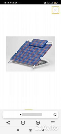 Опора под спину для лежачих больных