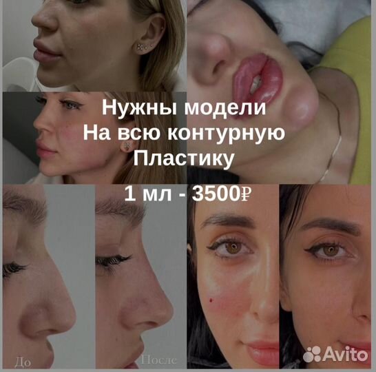 Косметология