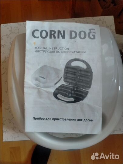 Аппарат для приготовления хот-догов