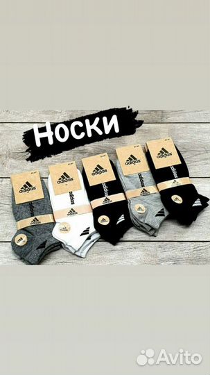 Носки мужские adidas