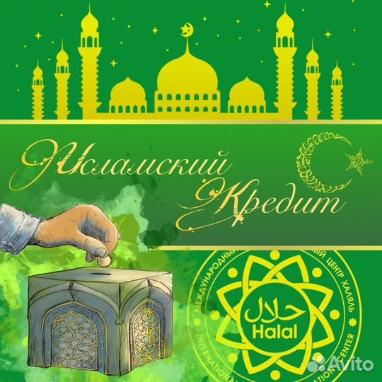 Помощь в получении кредита для физ и юр лиц