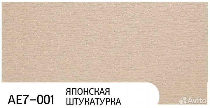 Фасадные панели Ханьи