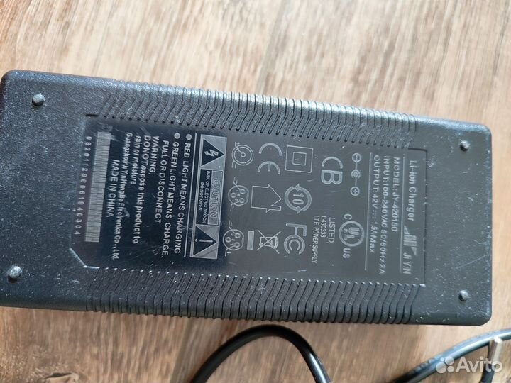 Зарядное устройство для электросамоката kugoo S1