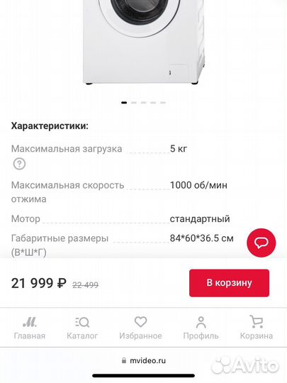 Стиральная машина Beko 5кг