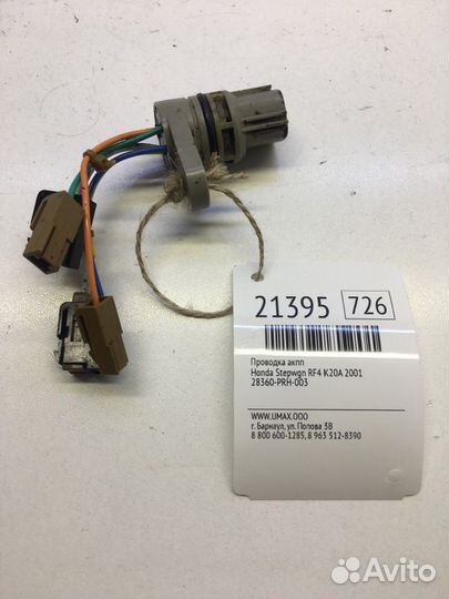 Проводка АКПП Honda Stepwgn RF4 K20A 2001