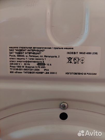 Стиральная машина бу