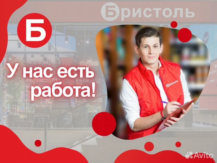 Продавец