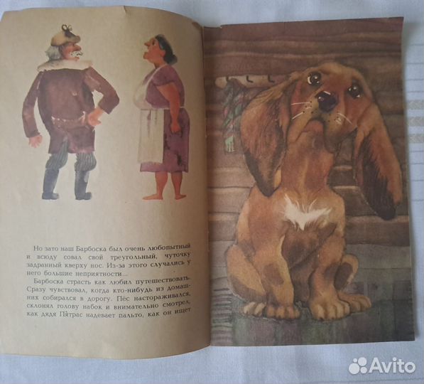 Три детские книги СССР