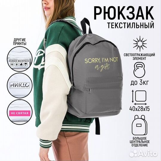 Рюкзак/ городской/ светоотражающий /школьный