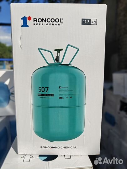 Фреоны и кондиционеры(оптом и в розницу)