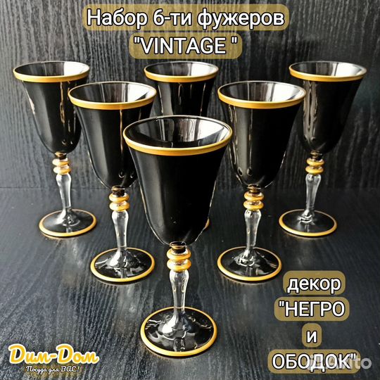 Бокалы для вина