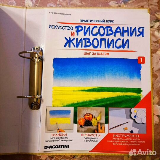 Журналы «Искусство рисования и живописи»