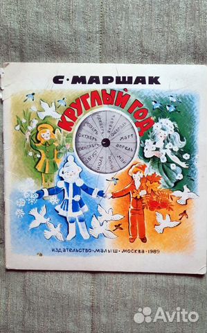 Детские книги СССР