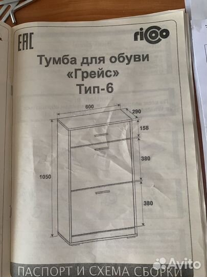 Тумба для обуви
