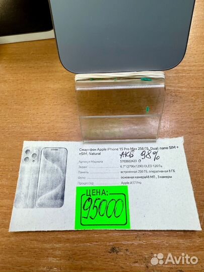 iPhone 15 Pro Max, 256 ГБ