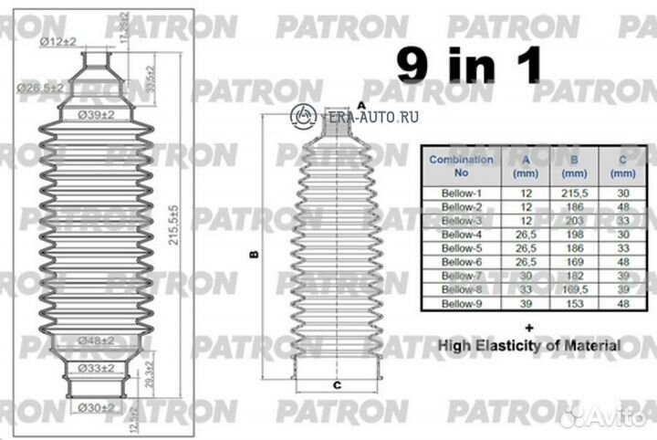 Patron PSE6423 Пыльник рул.тяги универсальный renault-fiat-ford-peugeot-citroen-volkswagen-opel-BMW
