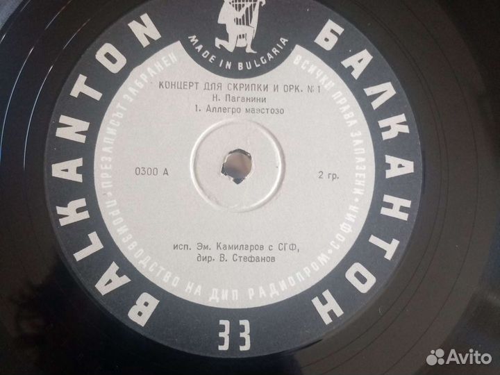 Винил Paganini*-Emil Kamilarov,Sofia State Philhar