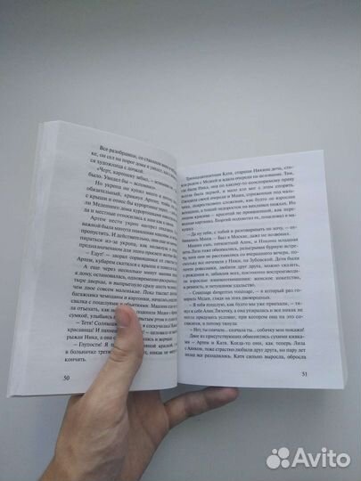 «Медея и ее дети» Людмила Улицкая