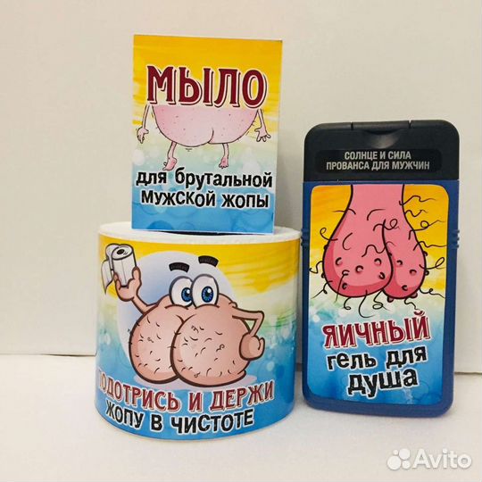 Подарочный набор для мужчины с юмором