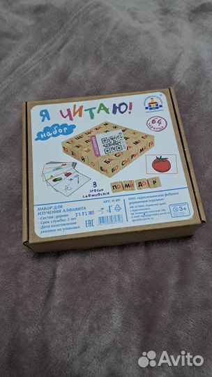 Развивающие кубики