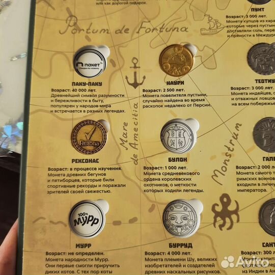 Монеты из пятерочки