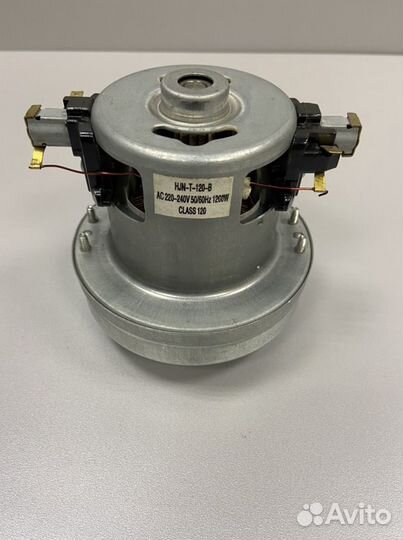 Двигатель для пылесоса HJN-T-120-B
