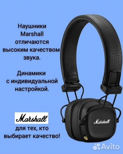 Беспроводные наушники Marshall major 4
