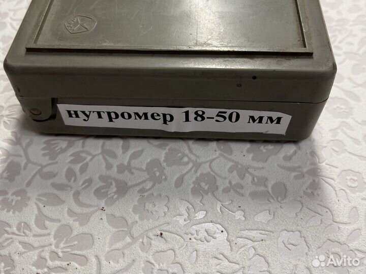 Нутромер 18-50мм