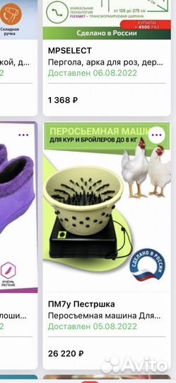 Перосъемная машина