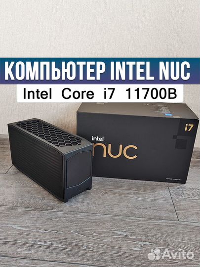 Компьютер Intel Nuc i7 11700B. (11BTMi7)
