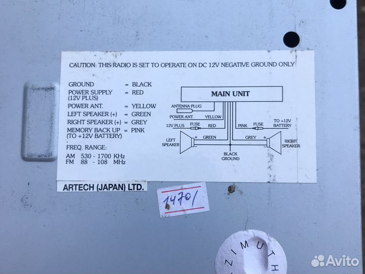 Автомагнитола