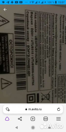 Матрицы,экраны,подсветка для телевизоров