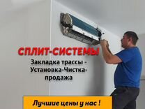 Установка кондиционеров