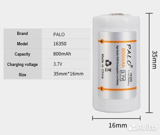 Аккумуляторы CR123 (16350) 3,7 В + зарядка