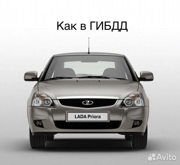 Инструктор по вождению(приора)