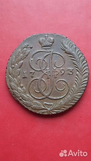 Пять копеек 1793г А.М