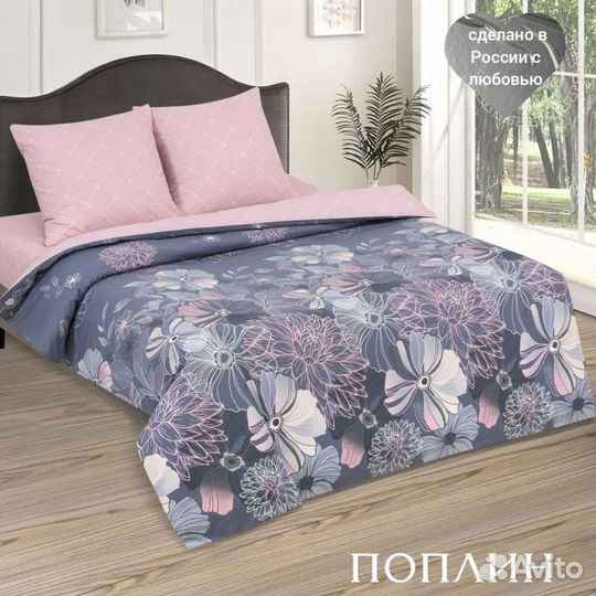 Постельное белье евро поплин