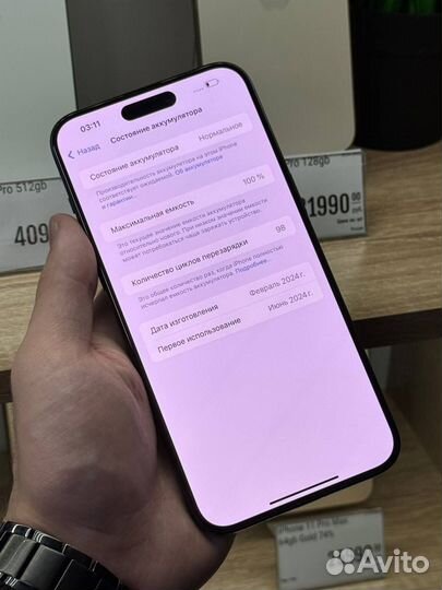 iPhone 15 Pro Max, 512 ГБ