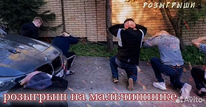 Розыгрыш перформанс шоу с актерами на праздник