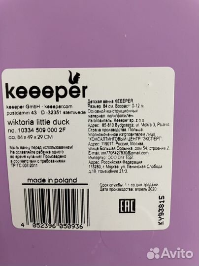 Ванночка для купания