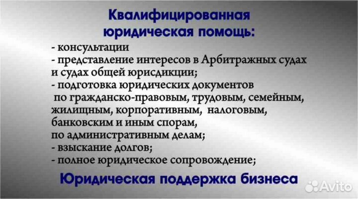 Юрист, консультация бесплатно