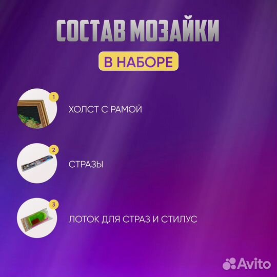Алмазная мозаика