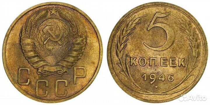 СССР - 5 копеек - 1946 г. MS 63, ннр