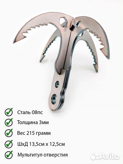 Крюк-кошка тактическая с чехлом