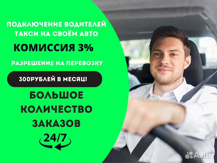 Водитель Такси Яндекс Работа