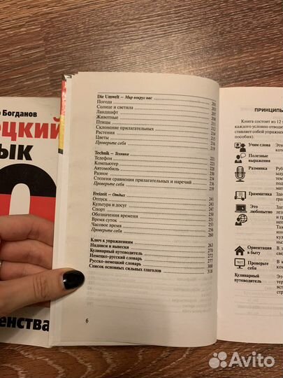 Самоучители книги по немецкому языку