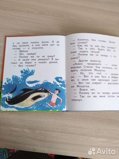 Носов Н. Фантазёры. Читаем сами