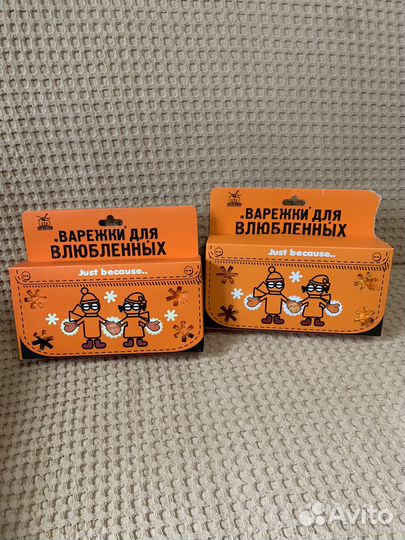 Варежки для влюбленных Экспедиция