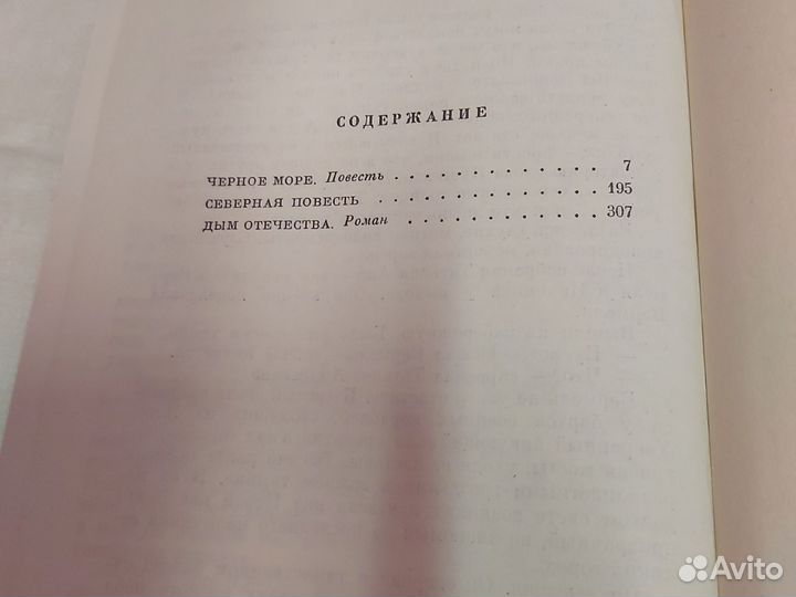 Паустовский собрание сочинений в 8 томах